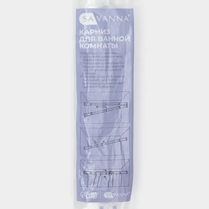 Карниз для ванной SAVANNA, телескопический, 110-200 см, белый