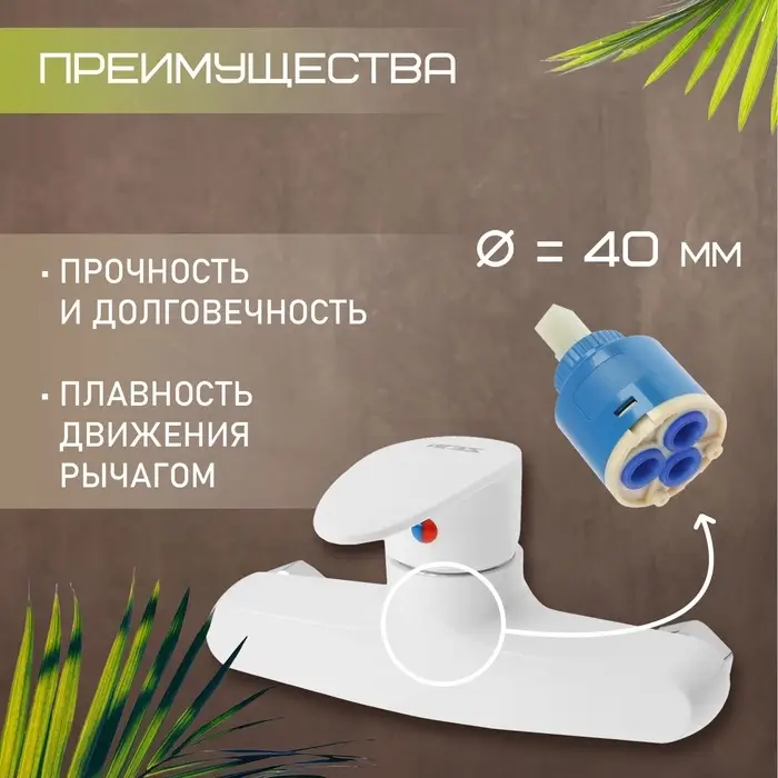 Смеситель для душа ZEIN Z3670, однорычажный, без душевого набора, белый