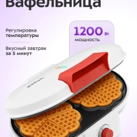 Вафельница электрическая для венских вафель КТ-4622 1200 Вт Вафельница электрическая для венских вафель КТ-4622 1200 Вт