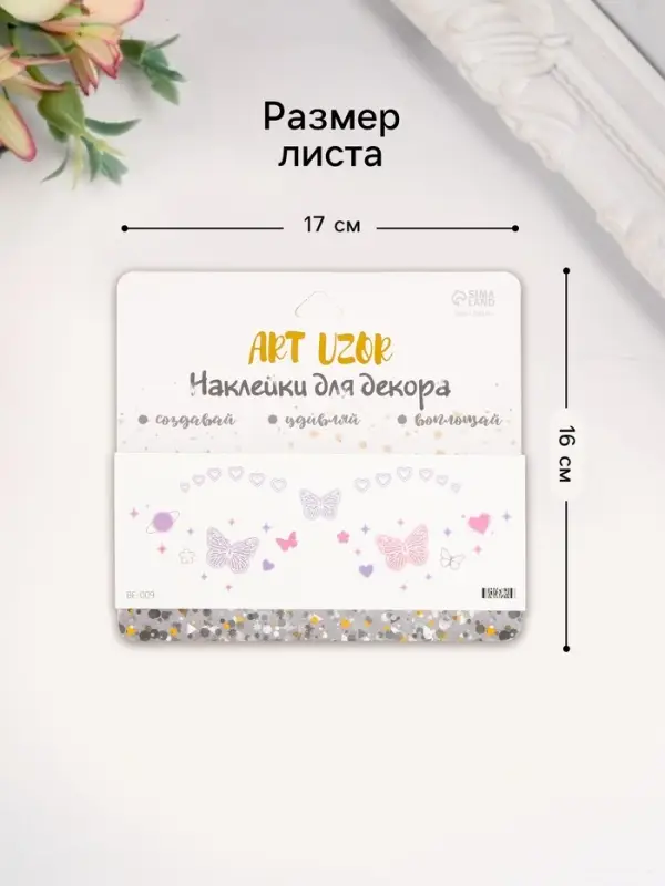 Переводная тату на тело цветная «Веснушки нежные бабочки», 15.8×6 см