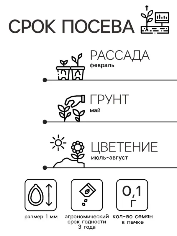 Семена цветов Зорька "Огненный крест", ц/п, 0,1 г