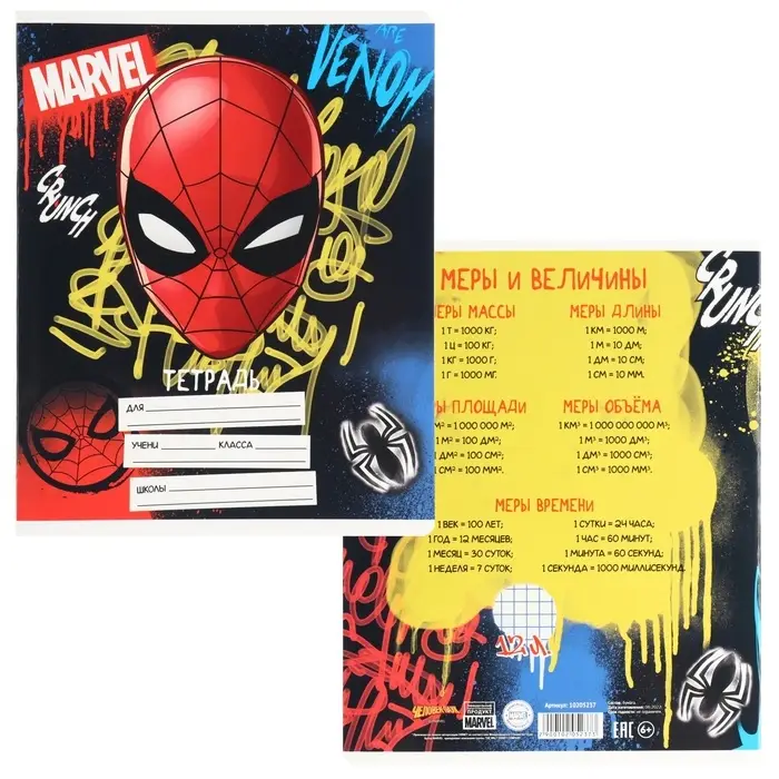 Тетрадь в клетку 12 листов, 5 видов МИКС, обложка мелованный картон, &laquo;Человек-паук&raquo;
