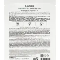 Тканевая маска с экстрактом кедра и эффектом ароматерапии, 25мл, L.Sanic