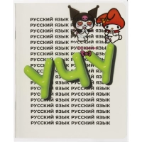 Набор обложек для тетрадей My Melody, 10 шт., 213x350, 100 мкм. 71979