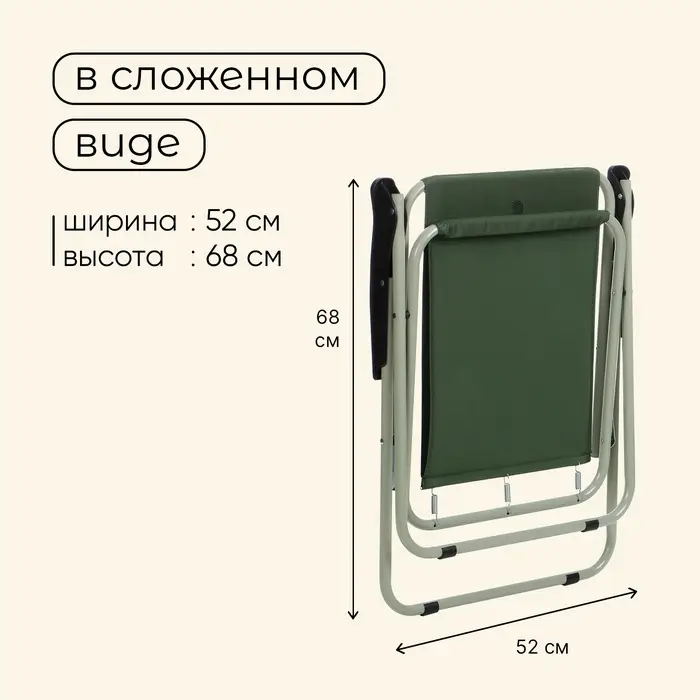 Кресло складное maclay, 50&times;50&times;75 см, до 100 кг, зелёное