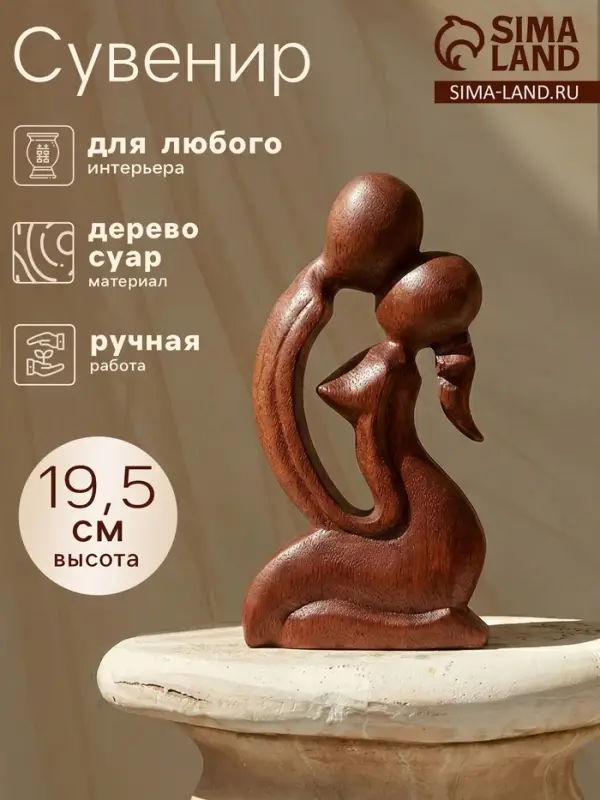 Сувенир &laquo;Нежность&raquo;, 19.5&times;11&times;3.5 см, дерево