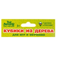 Кубики деревянные «Животные Африки», набор 4 шт.