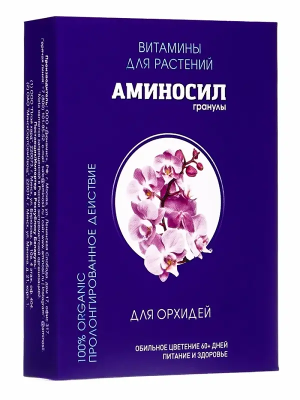 Удобрение Гранулы &laquo;Аминосил для орхидей&raquo;, 50 г
