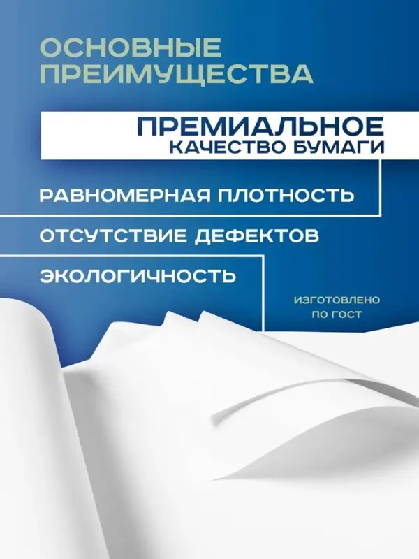 Набор ватманов чертёжных А3, 100 листов, 200 г/м&sup2;, ГОЗНАК