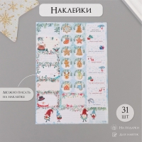 Наклейки на подарки "Новогодние пряники" 21х29,7 см