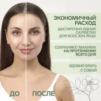 Матирующие салфетки &laquo;Colorful&raquo;, 50 шт., цвет зелёный