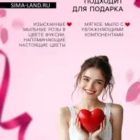 Мыльные розочки, фуксия, набор 6 шт., в коробке