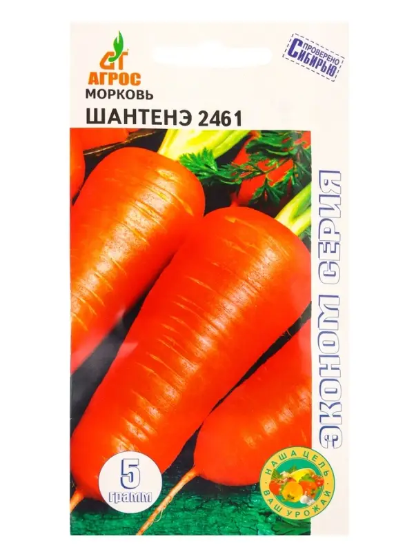 Семена Морковь &laquo;Шантенэ 2461&raquo;, 5 г, &laquo;Агросс&raquo;