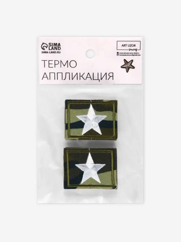 Термоаппликация &laquo;Звезда&raquo;, 4.2&times;3.3 см, хаки