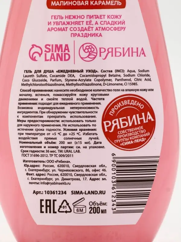 Гель для душа &laquo;С Новым годом&raquo;, lovely lollipop, набор 2 шт х 200 мл, URAL LAB