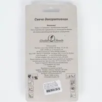 Свеча в торт &laquo;Юбилейная&raquo;, цифра 40, 10 см, шампань