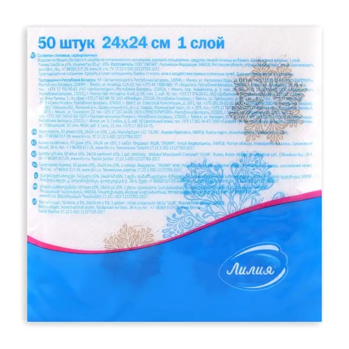Новогодние салфетки бумажные Лилия «Вальс снежинок», 1 слой, 24х24 см, 50 шт