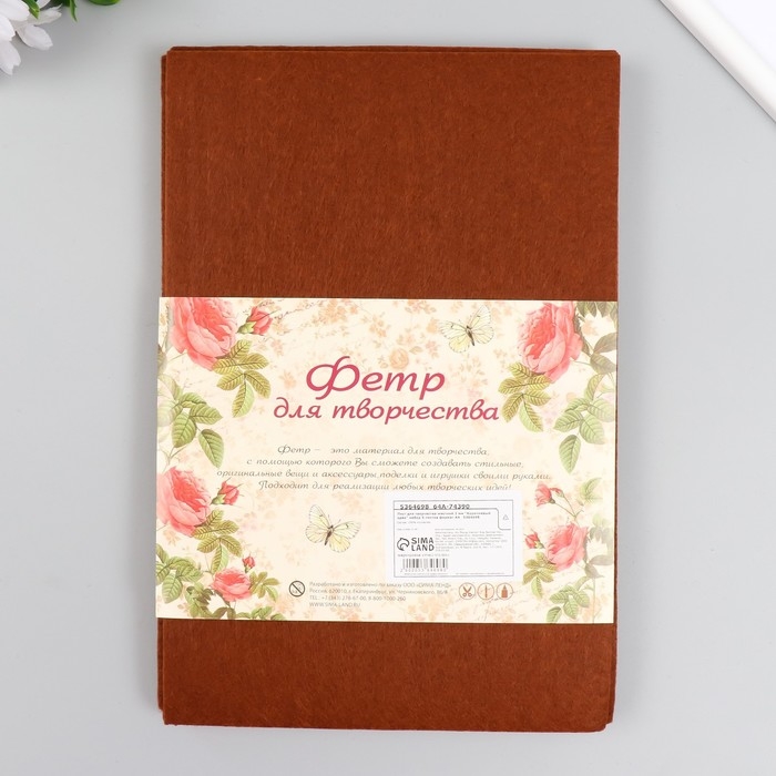 Фетр жесткий 2 мм "Коричневый орех" набор 10 листов формат А4