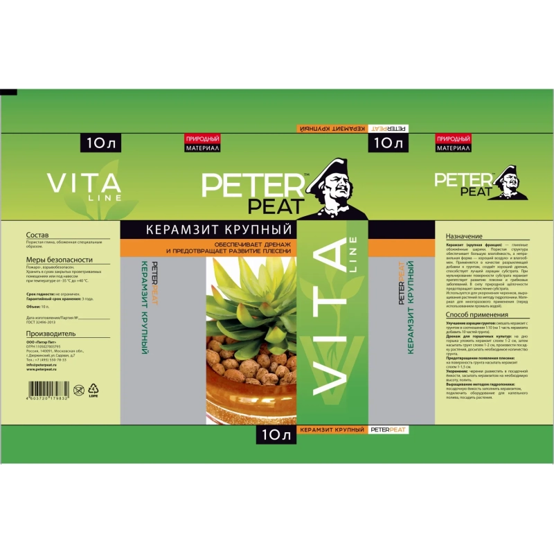Дренаж Керамзит, фракция 10-20, линия Вита, 10 л (КРУПНЫЙ)