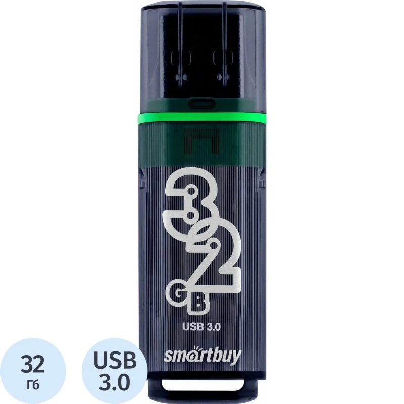 Флеш-память SmartBuy UFD 3.0/3.1 032GB Glossy series Dark Grey(SB32GBGS-DG)
