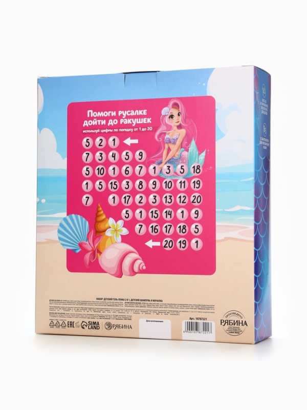 Набор детский  Набор детский "Самая красивая", гель-пена 250 мл, шампунь 250 мл, мочалка 25 гр