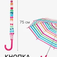 Зонт - трость полуавтоматический &laquo;Полосы&raquo;, 8 спиц, R=47/53 см, d=94 см, разноцветный