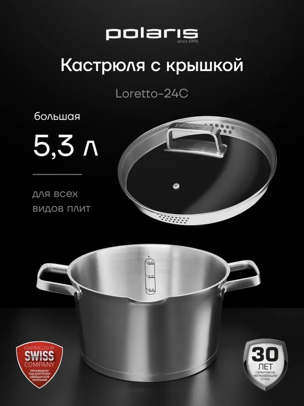 Кастрюля со стеклянной крышкой Loretto-24C