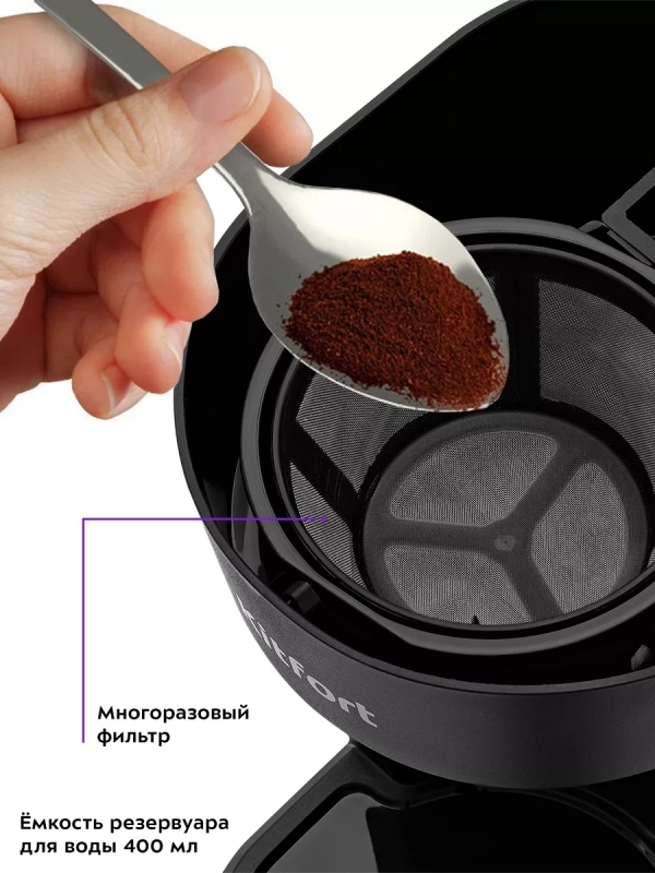 Кофеварка электрическая капельная КТ-7186 - 450 Вт Кофеварка электрическая капельная КТ-7186 - 450 Вт