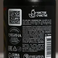 Гель для душа во флаконе пуля "Тому, кто достигает целей"