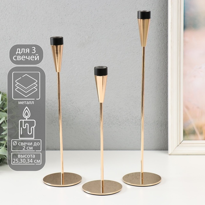 Подсвечник металл Подсвечник металл "Узкий бокал" d=2 см набор 3 шт золото с чёрным 25 см, 30 см, 34,8 см
