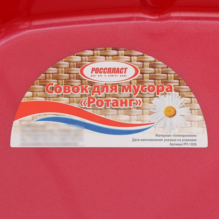 Совок для мусора «Ротанг», МИКС Совок для мусора «Ротанг», МИКС