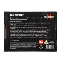 Настольная игра «Мемфликс», от 2 игроков, 16+