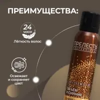 Сухой шампунь для волос подкрашивающий &laquo;Прелесть&raquo; для брюнеток, 200 мл
