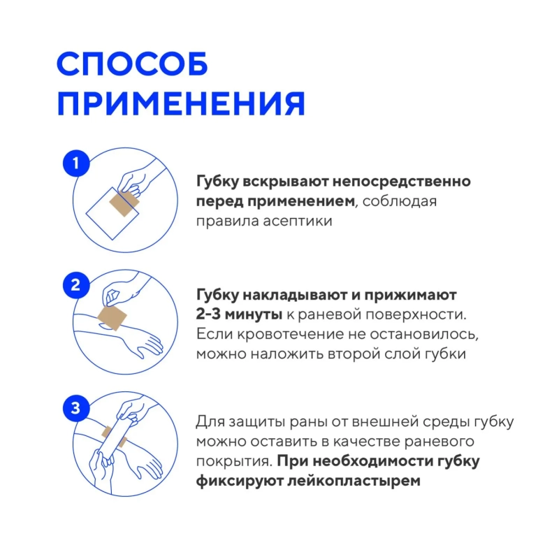 Пластина (Губка) гемостатическая коллагеновая с серебром 50х50х7