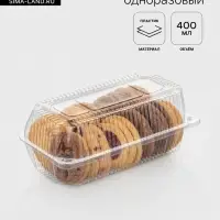 Контейнер одноразовый с неразъёмной крышкой ПР-К-025 &laquo;А&raquo;, 400 мл, пластик, 21.7&times;11.5&times;8.3 см, внутр. 19.3&times;8.7&times;7.9 см, прозрачный
