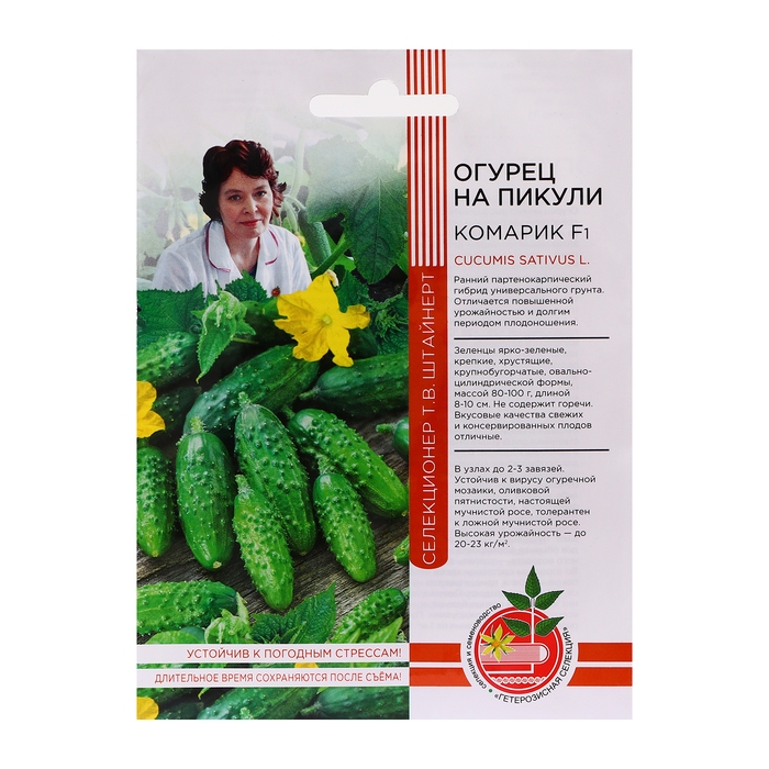 Семена Огурец Семена Огурец "Комарик", 5 шт