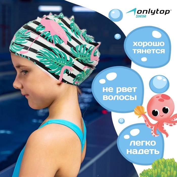 Шапочка для плавания детская ONLITOP, силиконовая, обхват 46-52 см