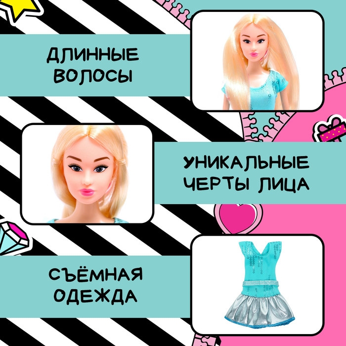 Кукла-модель в конусе «Самая стильная» Кукла-модель в конусе «Самая стильная»