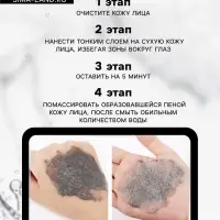 Маска для лица пузырьковая Floresan с черным углем, 15 мл
