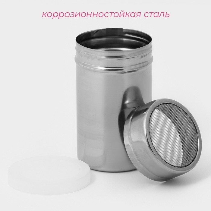 Диспенсер для сахарной пудры Доляна, 300 мл, 7×12,6 см, цвет хромированный Диспенсер для сахарной пудры Доляна, 300 мл, 7×12,6 см, цвет хромированный