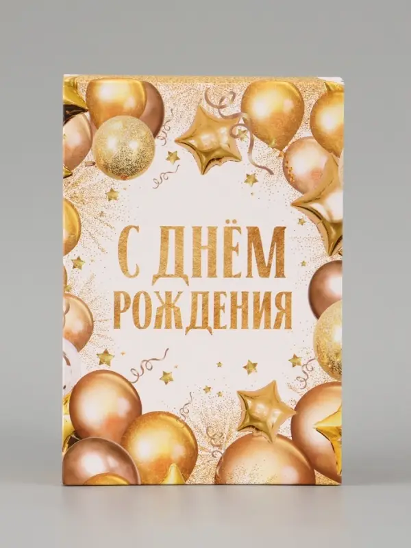 Коробка подарочная складная Present, 16&times;23&times;7.5 см