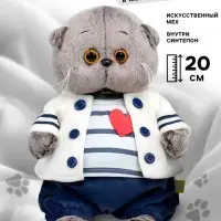 Мягкая игрушка &laquo;Басик BABY&raquo;, в морском комплекте, 20 см