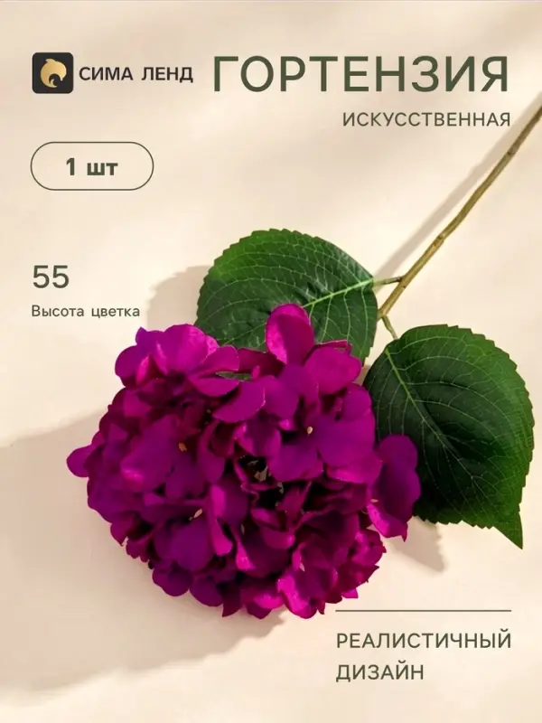 Цветы искусственные &laquo;Гортензия экстра&raquo;, h=55 см, d=16 см, фиолетовые