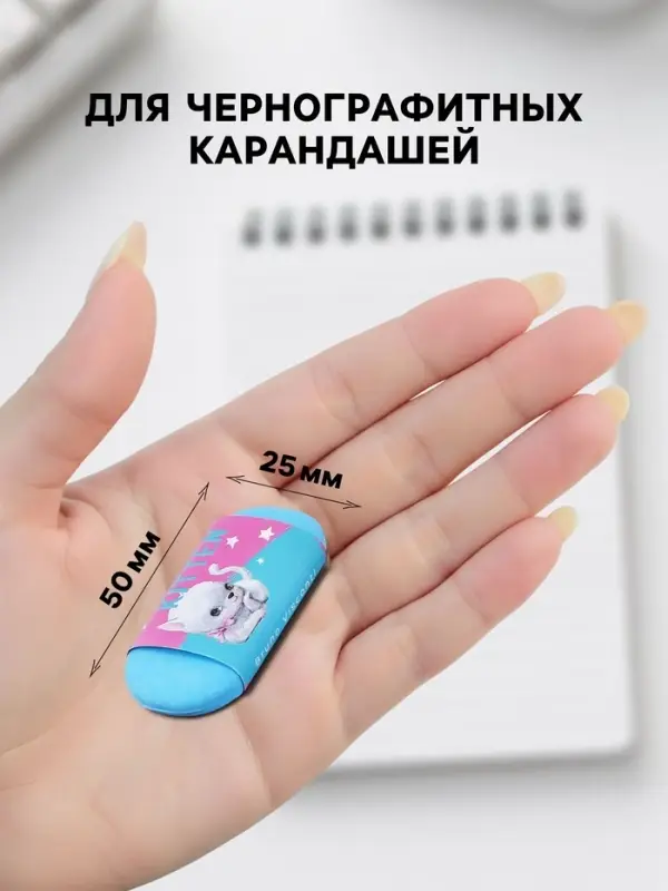 Ластик HappyGraphix Kids, овальный, мягкий, МИКС
