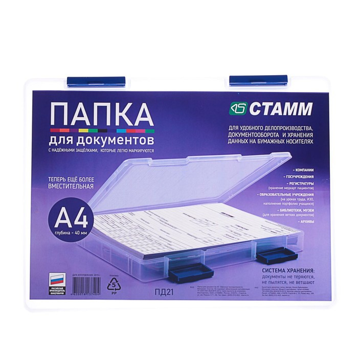 Папка для документов А4, с синими защелками, 230 х 305 х 40 мм, прозрачный корпус Папка для документов А4, с синими защелками, 230 х 305 х 40 мм, прозрачный корпус