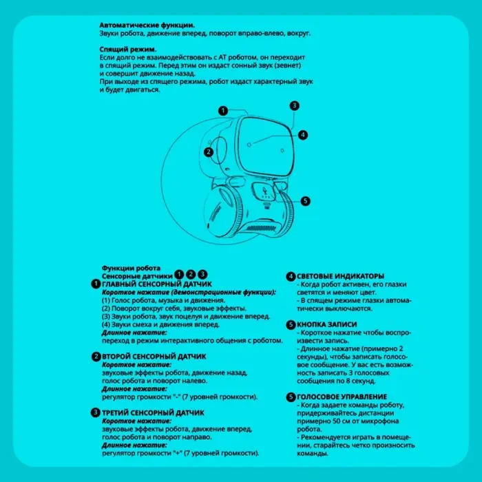 Робот интерактивный &laquo;Милый робот&raquo;, световые и звуковые эффекты, русская озвучка, цвет жёлтый