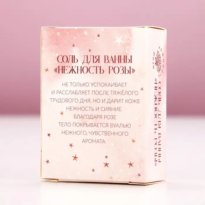 Соль для ванны &laquo;Тепла и уюта!&raquo;, 100 г, аромат розы, Чистое счастье