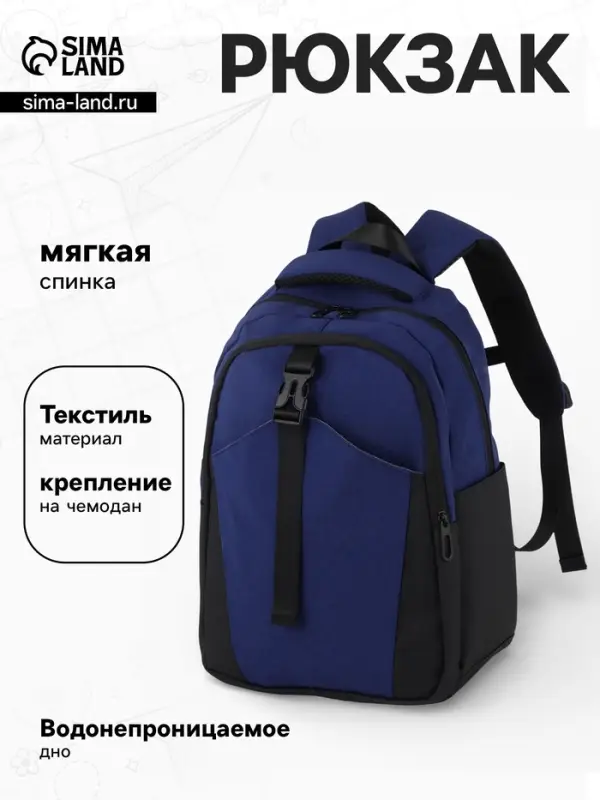Рюкзак спортивный, водонепроницаемое дно, 27&times;13&times;38.5 см, синий