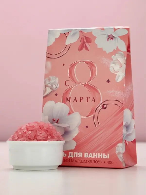 Соль для ванны &laquo;С 8 Марта!&raquo;, 400 г, аромат малинового маршмеллоу, Чистое счастье