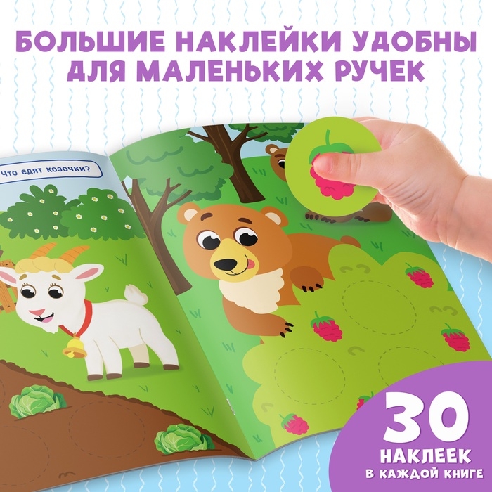 Набор книг с наклейками  Набор книг с наклейками "Большие кружочки", 4 шт.